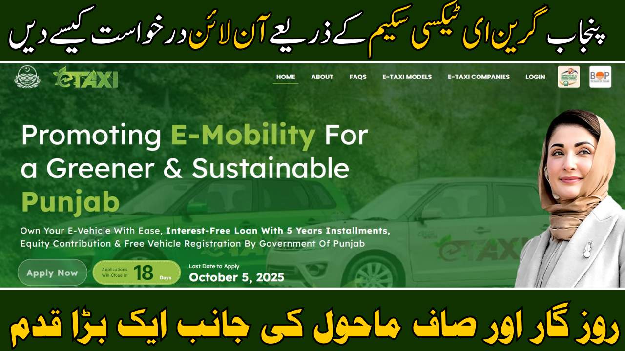 Punjab Green E-Taxi Scheme