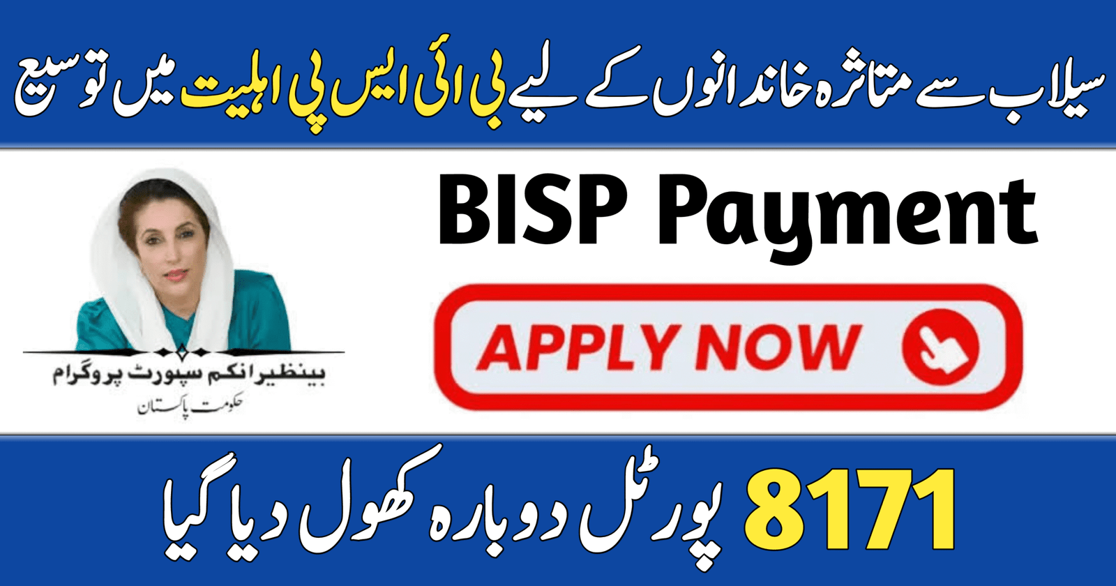 BISP Eligibility Expansion for Flood-Affected Families