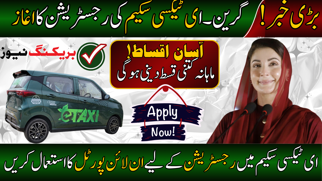 Punjab Govt Announces E-Taxi Scheme Installment Plan