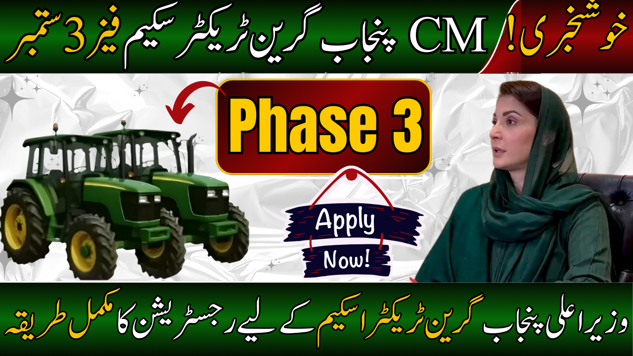 CM Green Tractor Scheme Phase 3