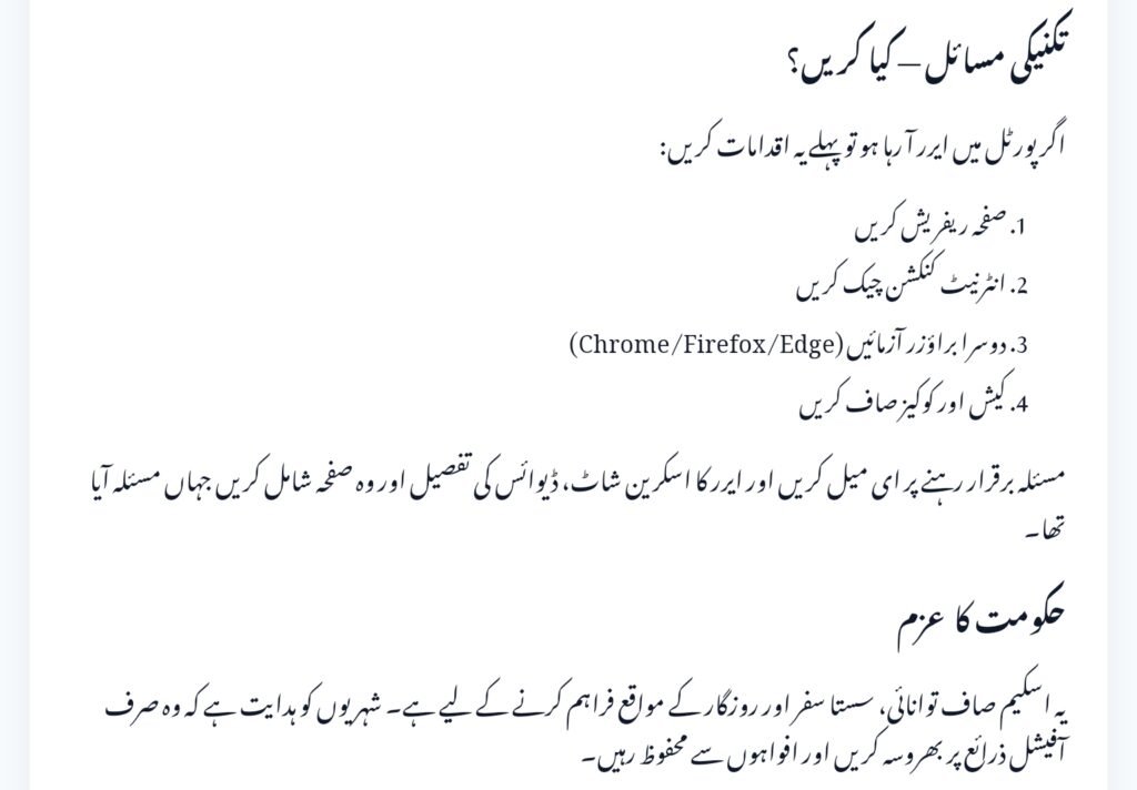 PAVE Scheme Helpline