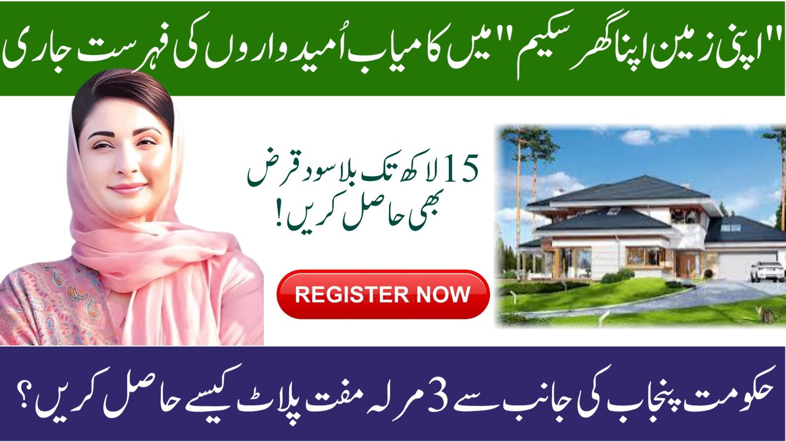 AZAG Punjab Balloting Result 2025