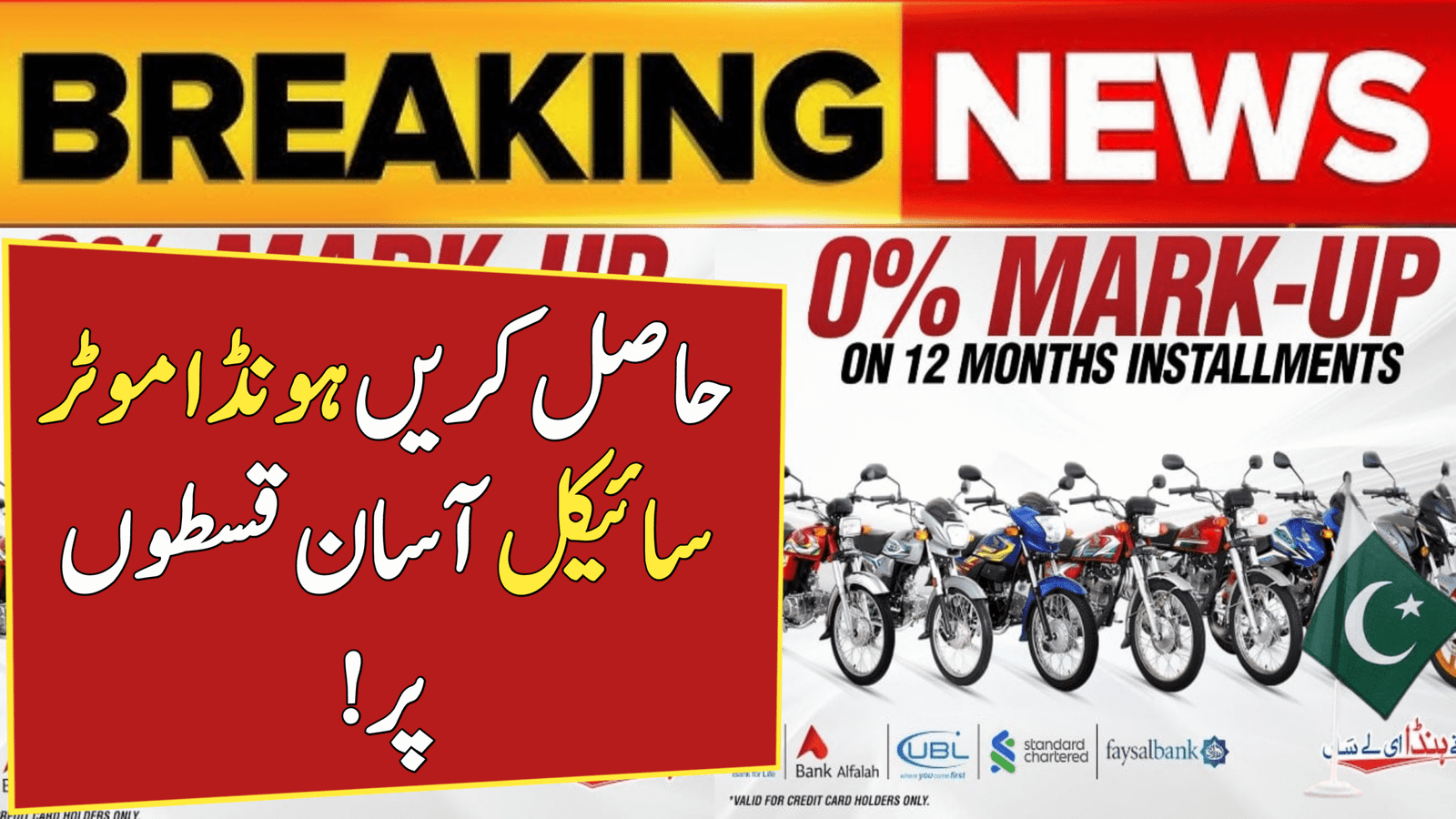 SC Aasan Honda Installment Plan