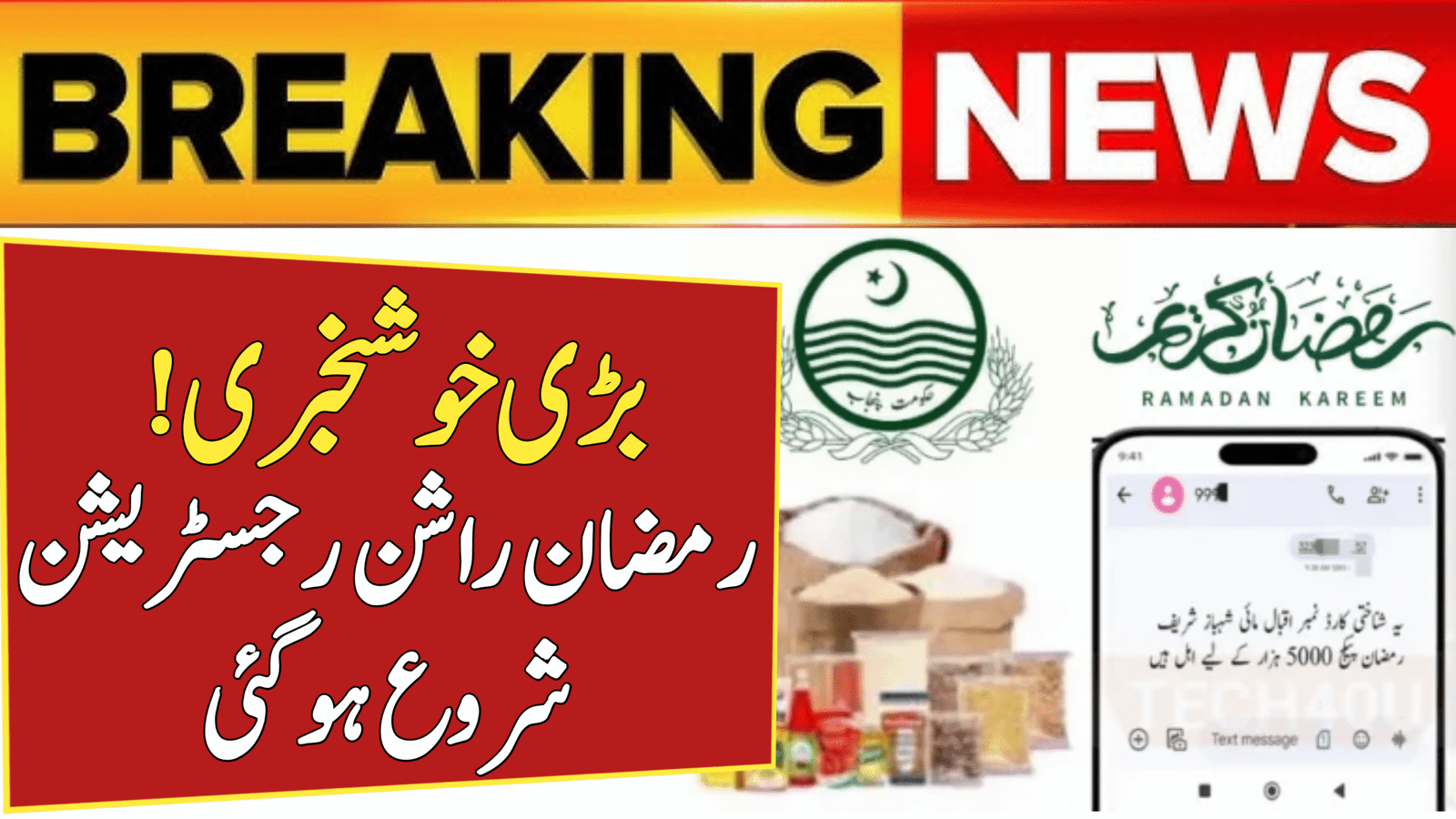 Ramzan Rashan Registration