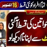 BISP 8171 New Update