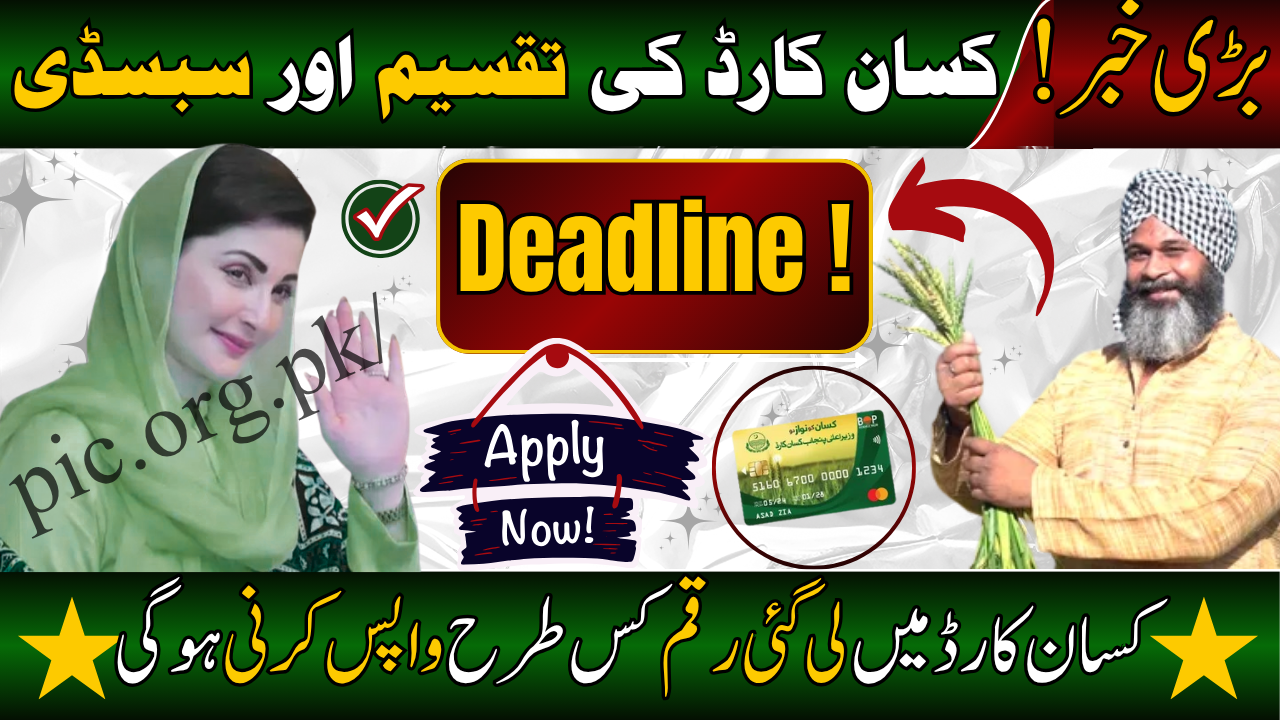 District Wise Registered Dealers for Kisan Card Distribution