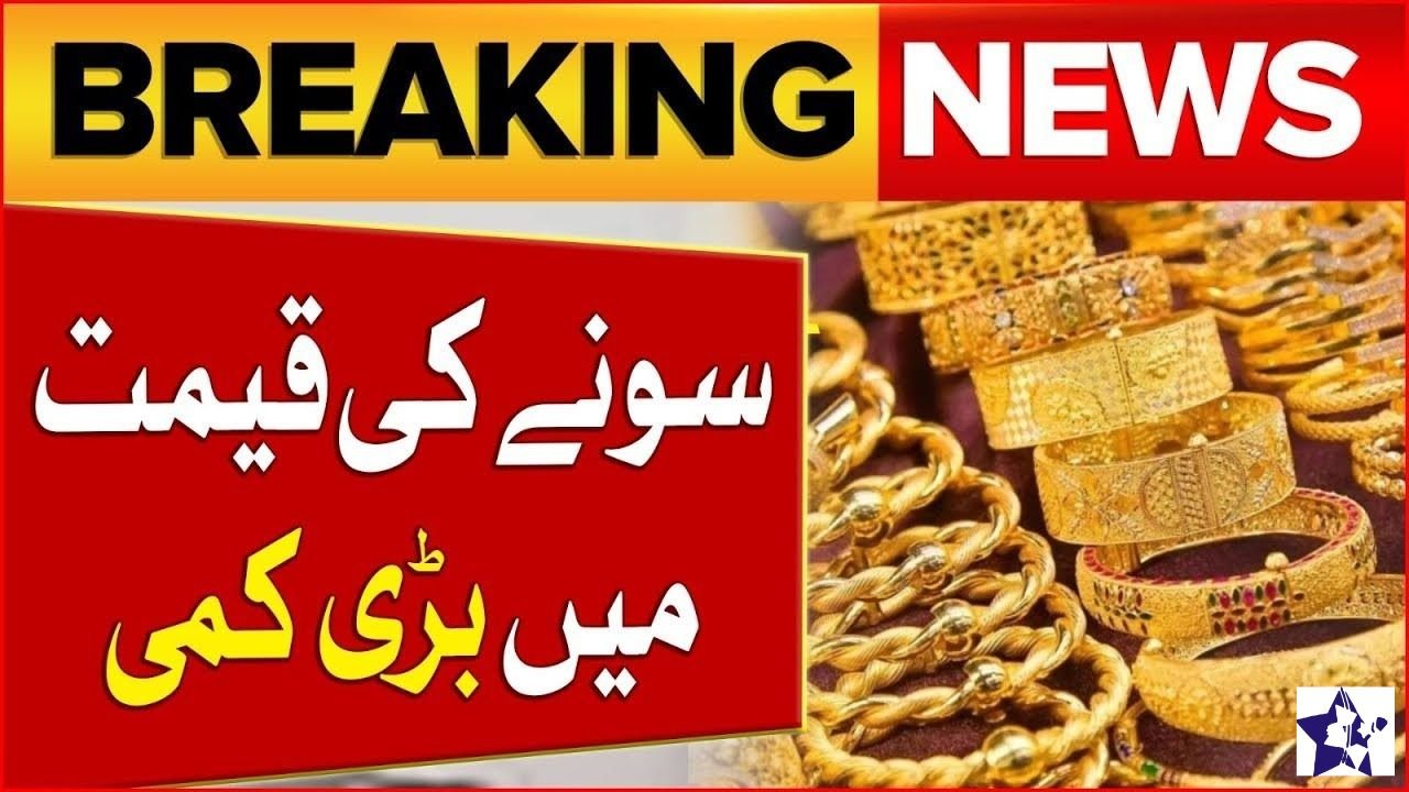 Gold Prices Crash in Pakistan