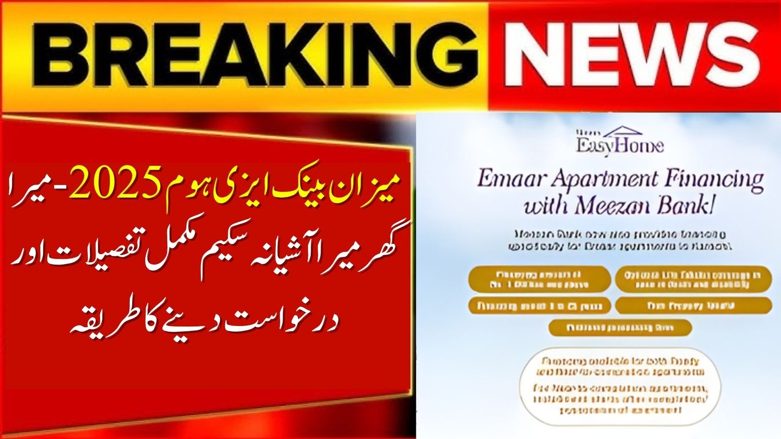 Meezan Bank Easy Home