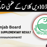 10th Class Supplementary Result