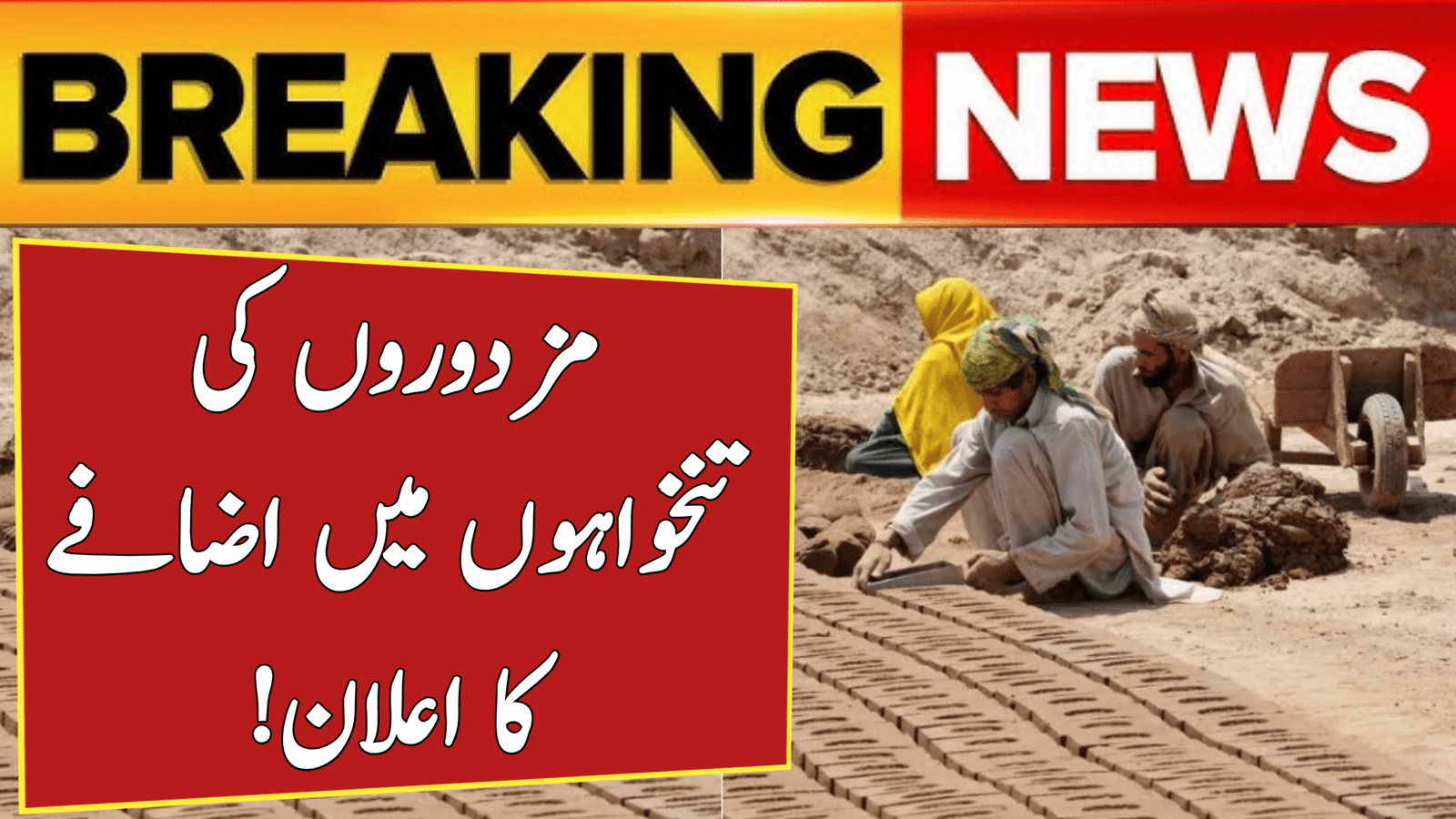 New Minimum Wage Rates