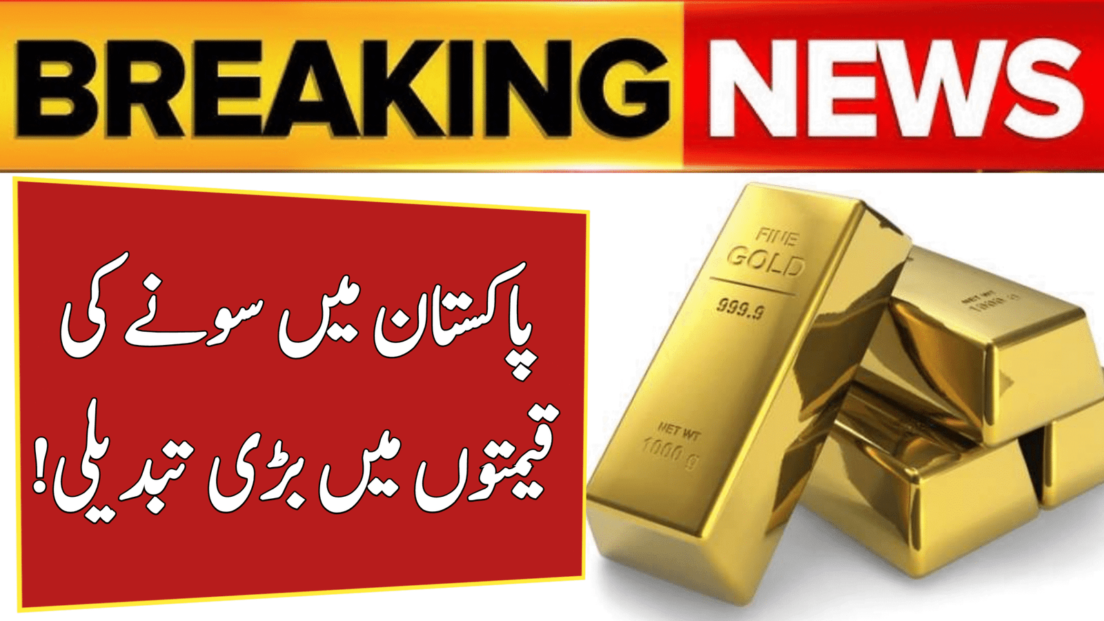 Gold Prices in Pakistan