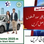 CM Punjab Meri Gari Scheme