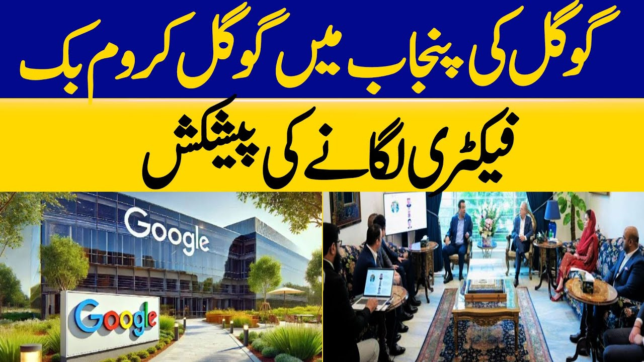 Chromebook Manufacturing to Begin in Punjab After Acer’s Entry