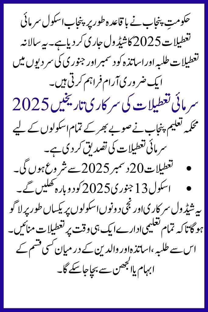 Punjab School Winter Vacations 2025