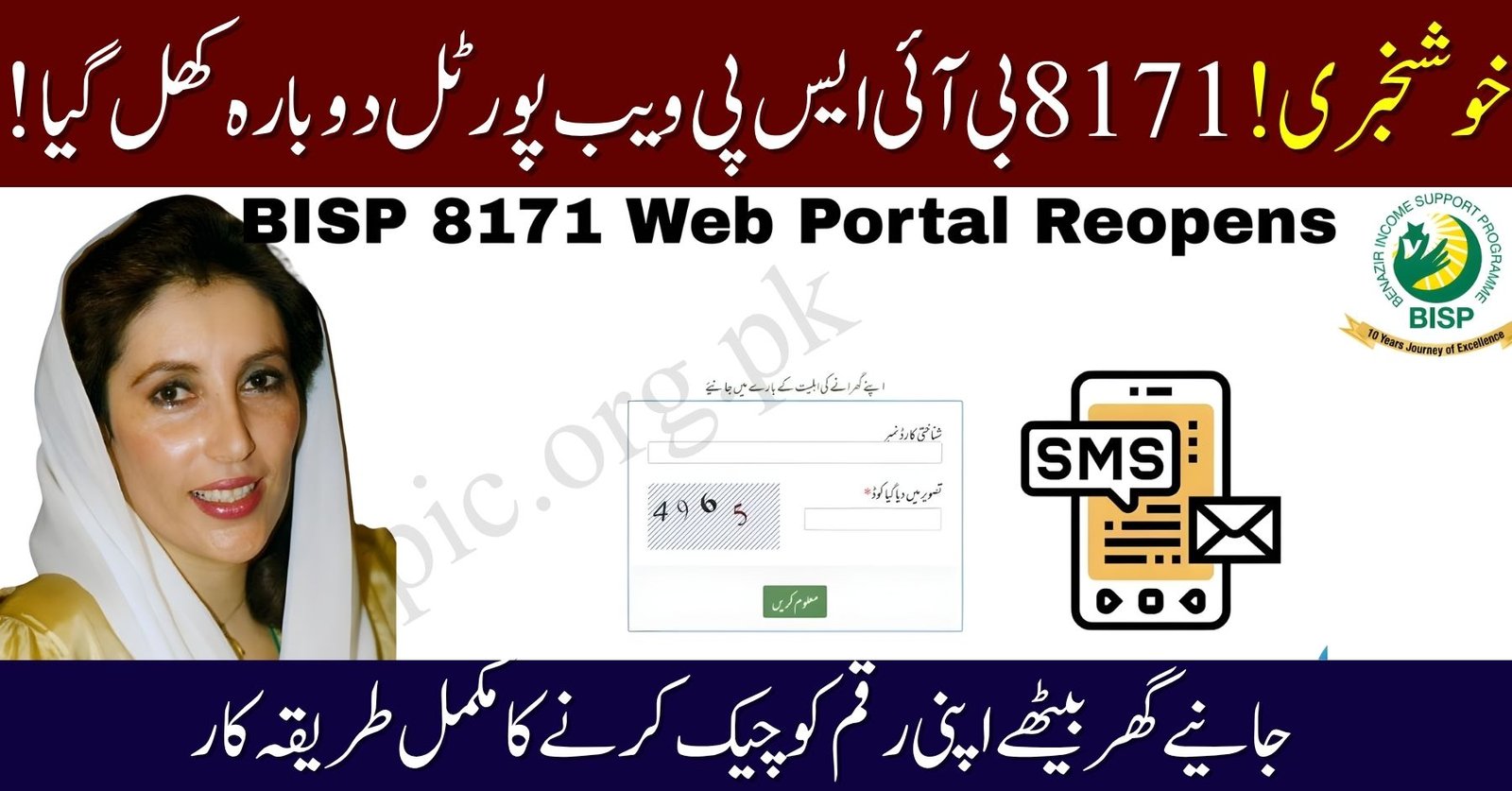BISP 8171 Web Portal Reopens