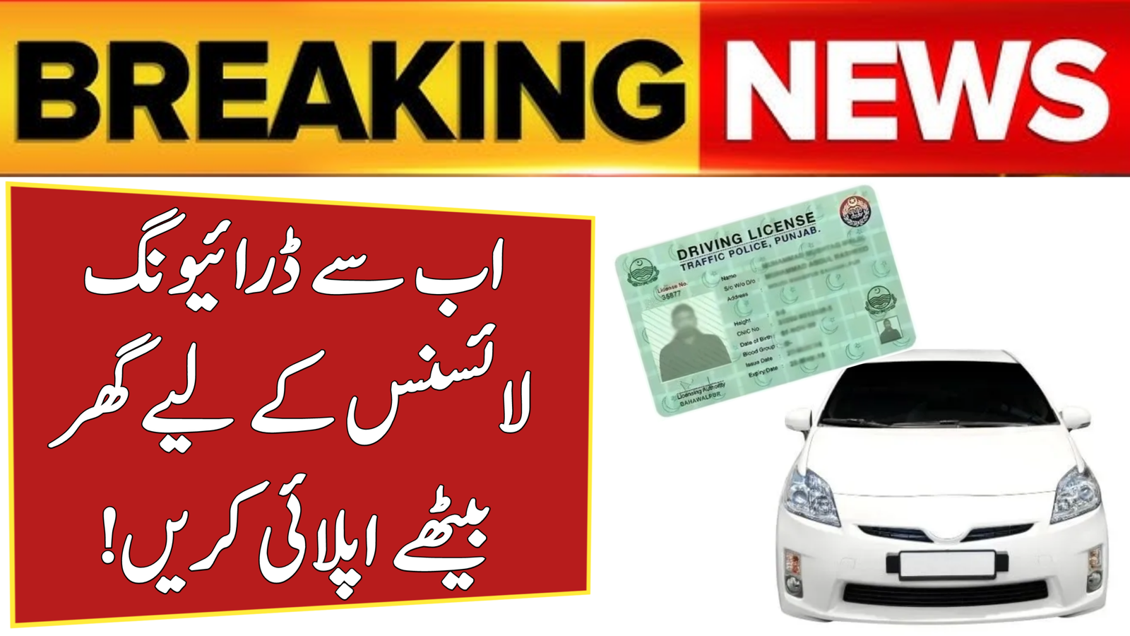 Punjab Driving License Renewal Online