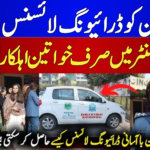 Female Driving License Application