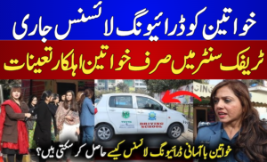 Female Driving License Application