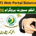 8171 Web Portal CNIC Confirmation