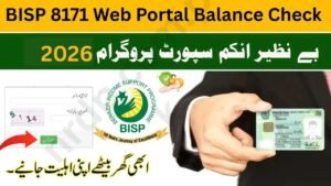 8171 Web Portal CNIC Confirmation