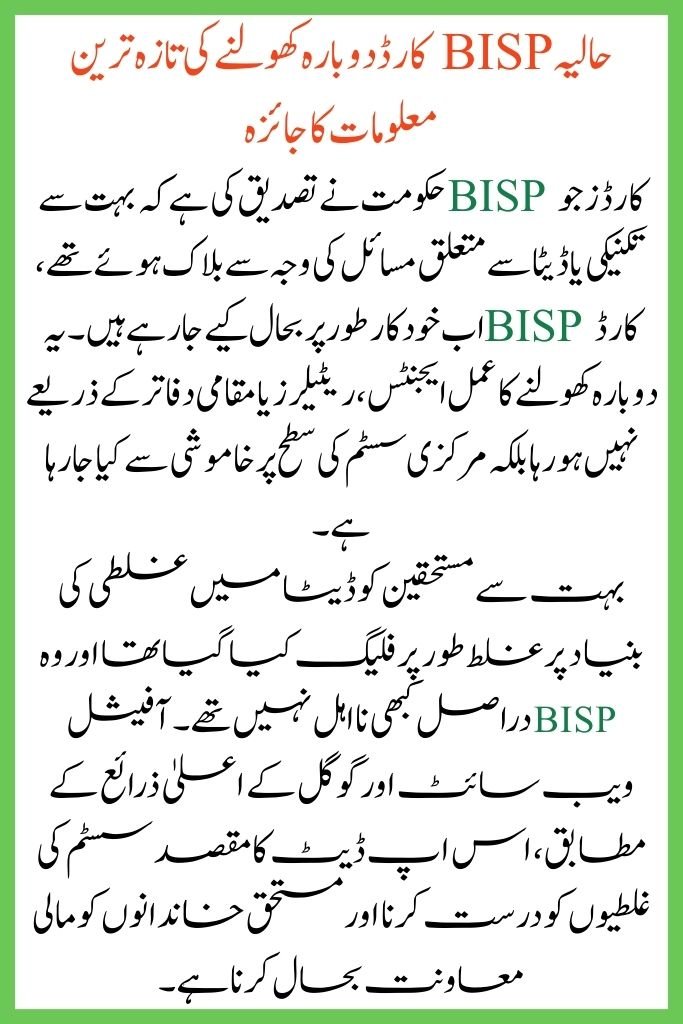 BISP Card Reopening