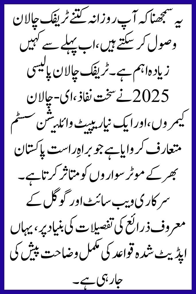 How Many Traffic Challans Allowed Per Day