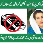 Protect Benazir Kafalat Payments