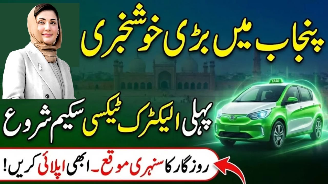 Punjab E-Taxi Scheme
