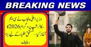 CM Punjab Launches CM Scholarship Program