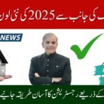 HBL Ghar Loan Scheme