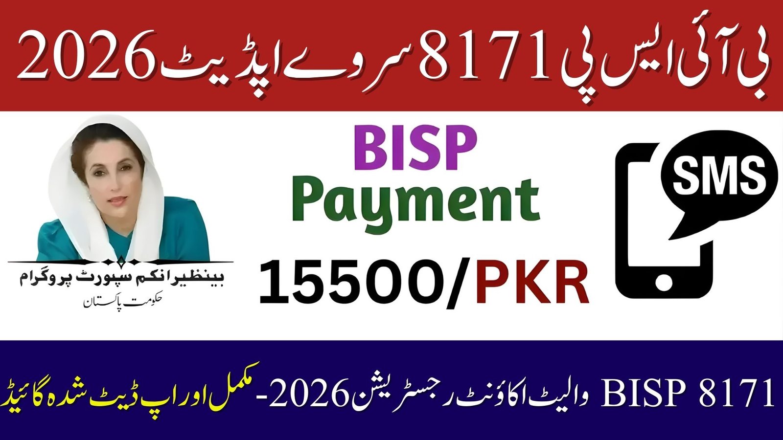 8171 Payment Status Check