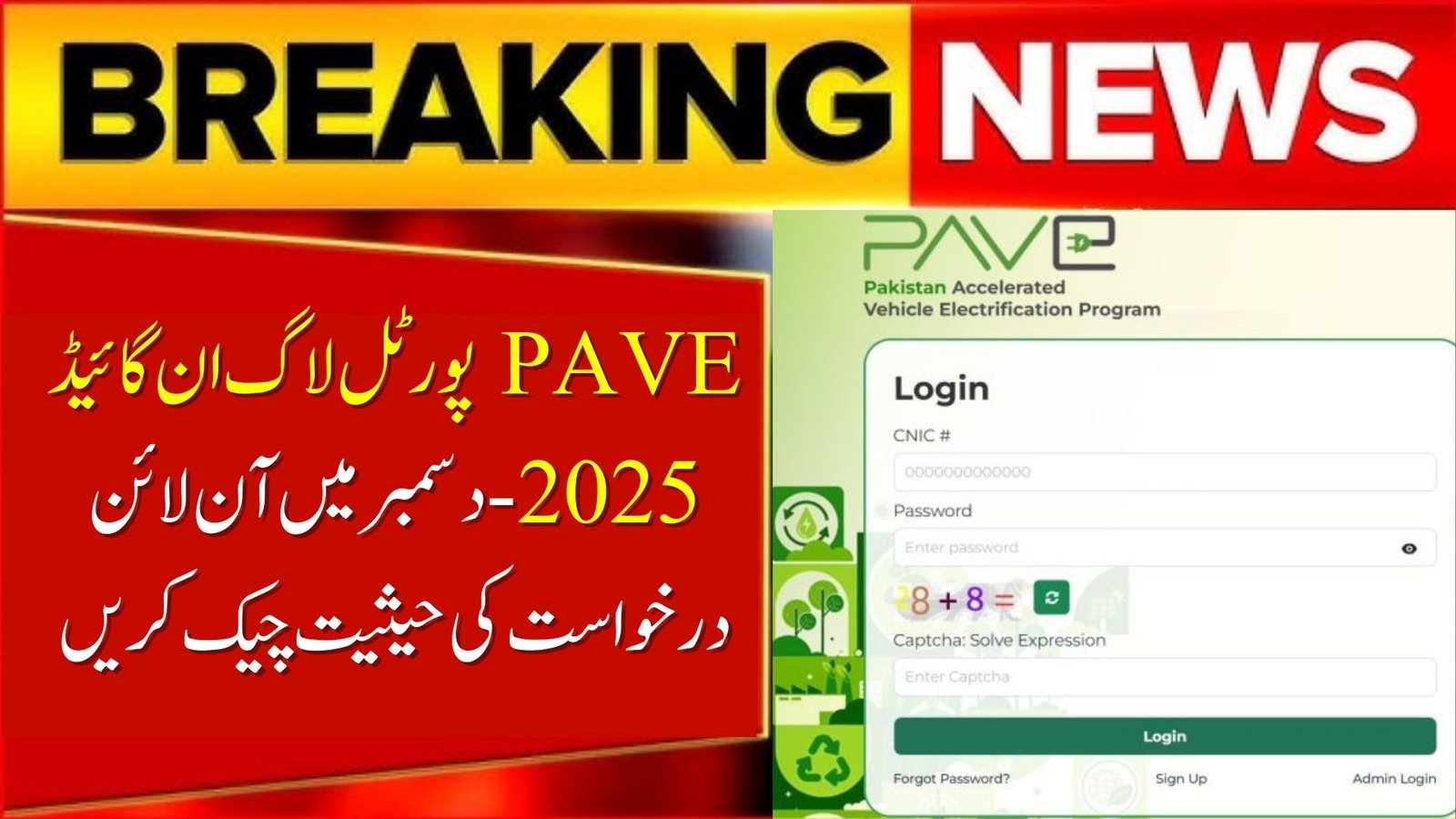 PAVE Portal Login Guide