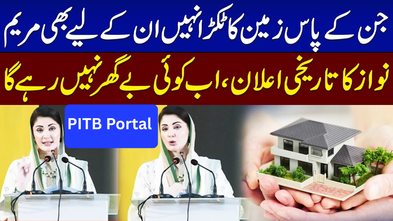 PITB Portal Registration Online Guide 2025