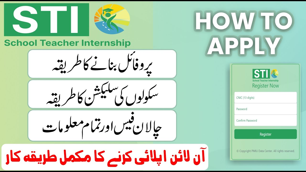 STI PESRP EDU PK Login 2025