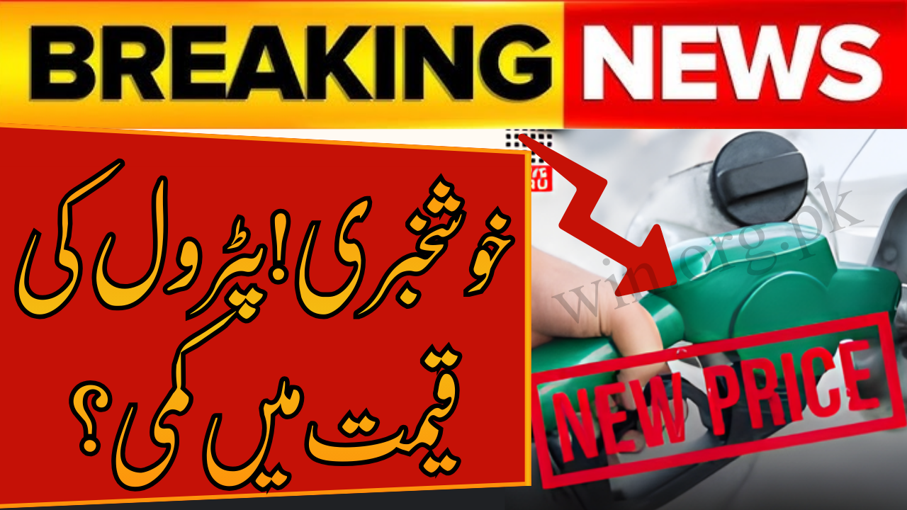 Petrol Prices in Pakistan