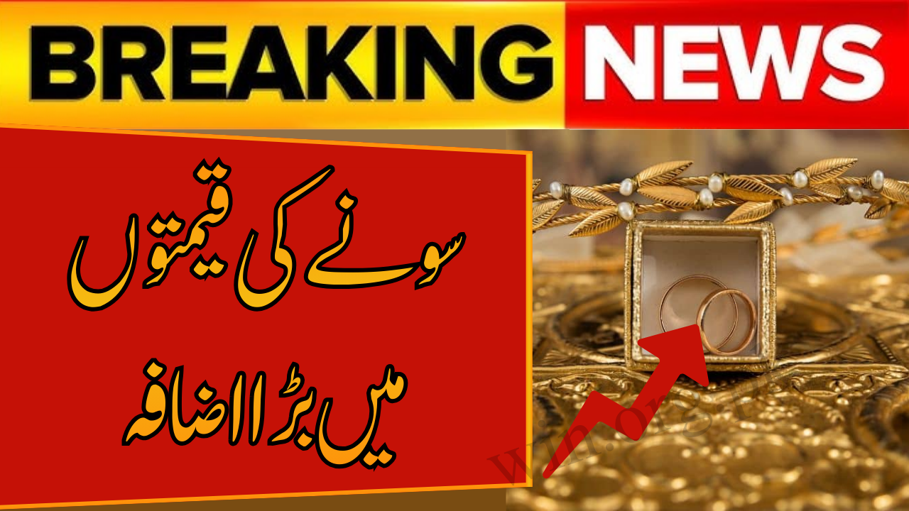 Gold Prices in Pakistan Today