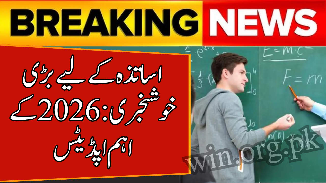 Good News for Teachers