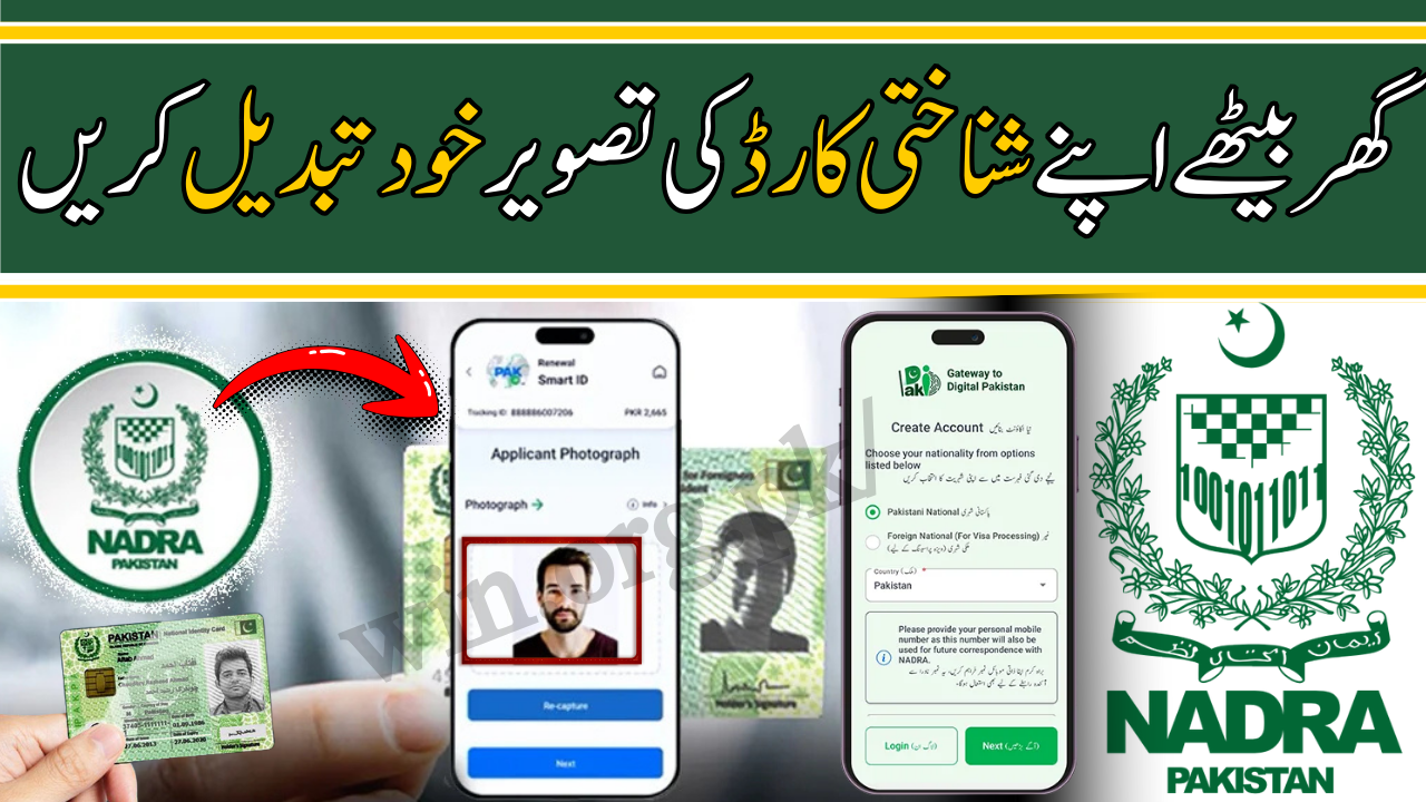 NADRA ID Card