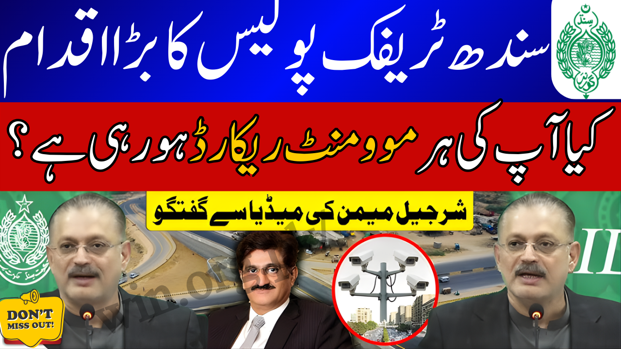 Sindh Traffic Police Surveillance
